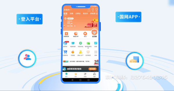 容城县电力供需平台MG动画制作_电力系统可视化动画设计_智慧电网数字化宣传动画_电网科普动画_